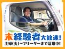 株式会社流通サービス 前橋センターのアルバイト写真