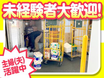 株式会社流通サービス 盛岡北センターのアルバイト写真