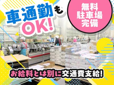 株式会社流通サービス 騎西物流営業所のアルバイト写真