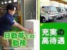 株式会社流通サービス 三郷センターのアルバイト写真