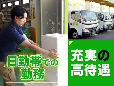 株式会社流通サービス 三郷センターのアルバイト写真
