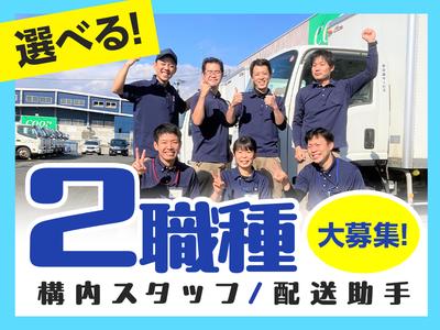 株式会社流通サービス 盛岡南センターのアルバイト写真