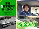 株式会社流通サービス 三郷センターのアルバイト写真