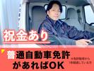 株式会社流通サービス 仙台中央センターのアルバイト写真