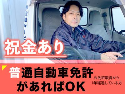 株式会社流通サービス 仙台中央センターのアルバイト写真