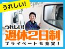 株式会社流通サービス 相模センターのアルバイト写真