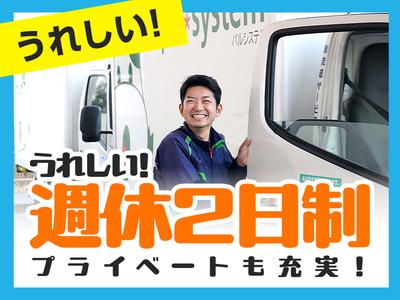 株式会社流通サービス 相模センターのアルバイト写真