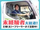 株式会社流通サービス 杉戸センターのアルバイト写真