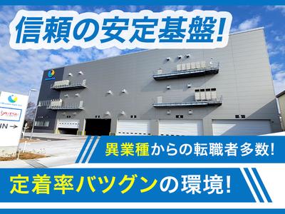株式会社流通サービス 久留米営業所のアルバイト写真