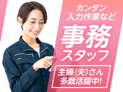 株式会社流通サービス 千葉センターのアルバイト写真