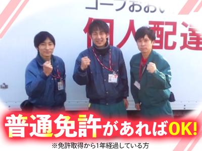 株式会社流通サービス 畑中センターのアルバイト