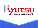 株式会社流通サービス 騎西輸送営業所のアルバイト写真