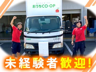 株式会社流通サービス 静岡センターのアルバイト写真