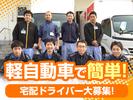 株式会社流通サービス 東雲センターのアルバイト写真