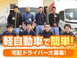 株式会社流通サービス 東雲センターのアルバイト写真