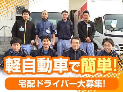株式会社流通サービス 東雲センターのアルバイト写真