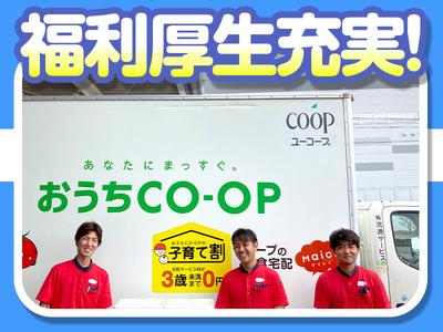 株式会社流通サービス 藤枝センターのアルバイト写真