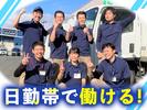株式会社流通サービス 盛岡南センターのアルバイト写真