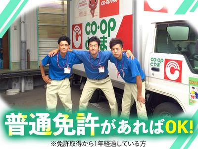 株式会社流通サービス 東部センターのアルバイト写真