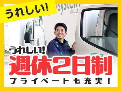 株式会社流通サービス 港センターのアルバイト写真