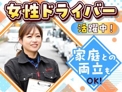 株式会社流通サービス 相模センターのアルバイト