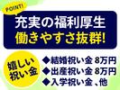 株式会社流通サービス 八潮輸送営業所のアルバイト写真