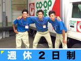 株式会社流通サービス 東部センターのアルバイト写真