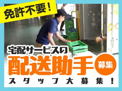 株式会社流通サービス 町田センターのアルバイト写真