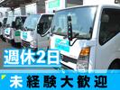 株式会社流通サービス ふくしま北南センターのアルバイト写真