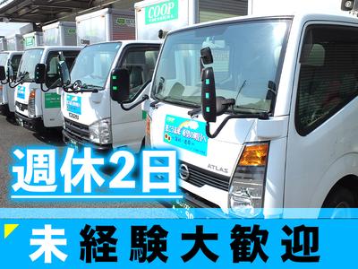 株式会社流通サービス ふくしま北南センターのアルバイト写真