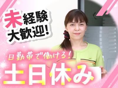 株式会社流通サービス 三郷センターのアルバイト