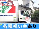 株式会社流通サービス 東部センターのアルバイト写真