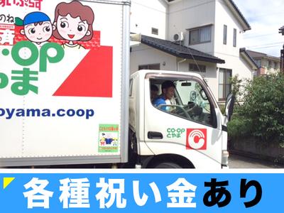 株式会社流通サービス 東部センターのアルバイト写真