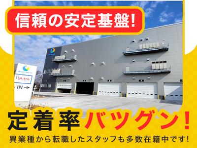 株式会社流通サービス 福岡松田営業所のアルバイト写真