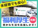 株式会社流通サービス 稲毛センターのアルバイト写真