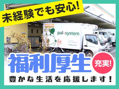 株式会社流通サービス 稲毛センターのアルバイト写真