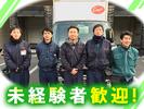 株式会社流通サービス 姫路センターのアルバイト写真
