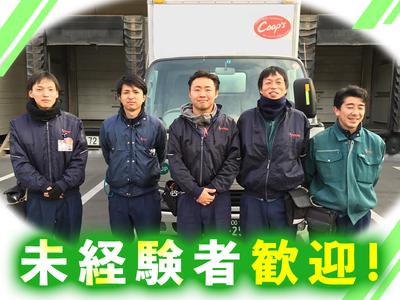 株式会社流通サービス 姫路センターのアルバイト写真