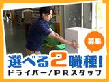 株式会社流通サービス 前橋センターのアルバイト写真