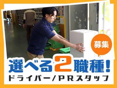 株式会社流通サービス 前橋センターのアルバイト写真