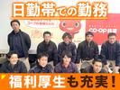 株式会社流通サービス 長崎北部センターのアルバイト写真