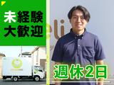 株式会社流通サービス 草加センターのアルバイト写真