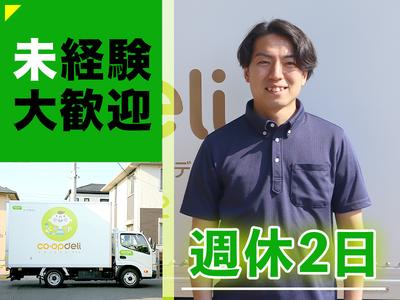 株式会社流通サービス 三郷センターのアルバイト写真