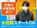 株式会社流通サービス 福岡松田営業所のアルバイト写真