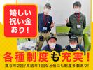 株式会社流通サービス 福岡松田営業所のアルバイト写真