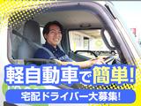 株式会社流通サービス 入間センターのアルバイト写真