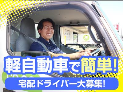 株式会社流通サービス 久喜センターのアルバイト