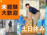 株式会社流通サービス いわて県南センターのアルバイト写真