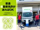 株式会社流通サービス 静岡センターのアルバイト写真