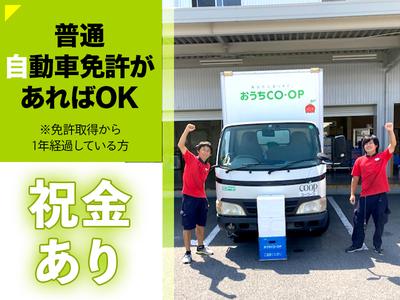 株式会社流通サービス 静岡センターのアルバイト写真